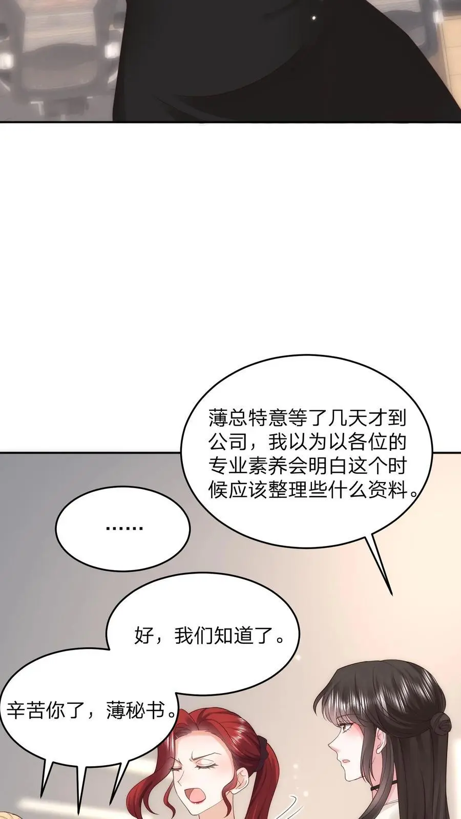 第108话 新官上任三把火9