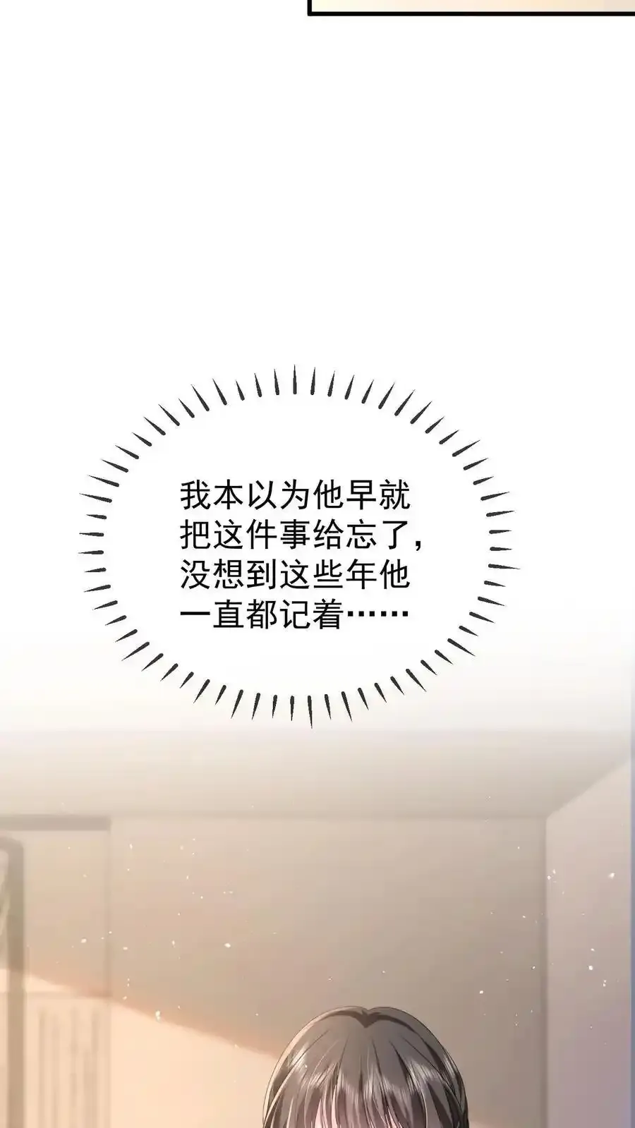 第171话 小时候的婚约23