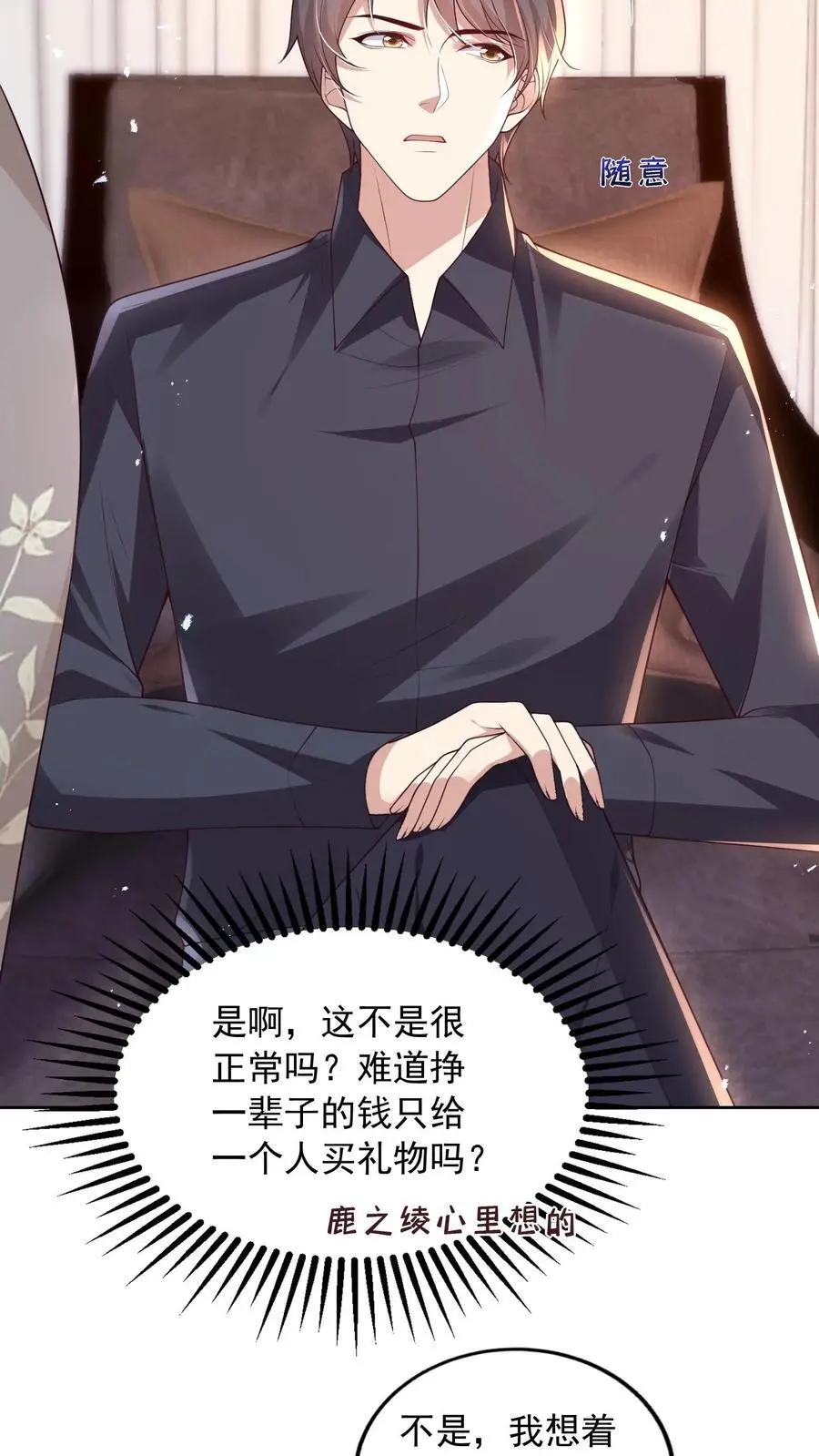 第121话 越来越牵扯不清7