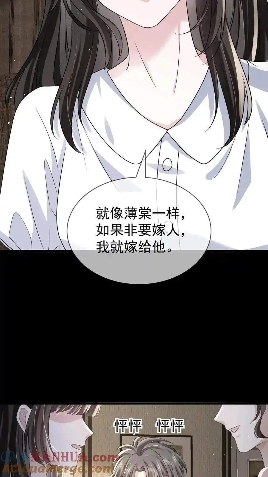 第171话 小时候的婚约28