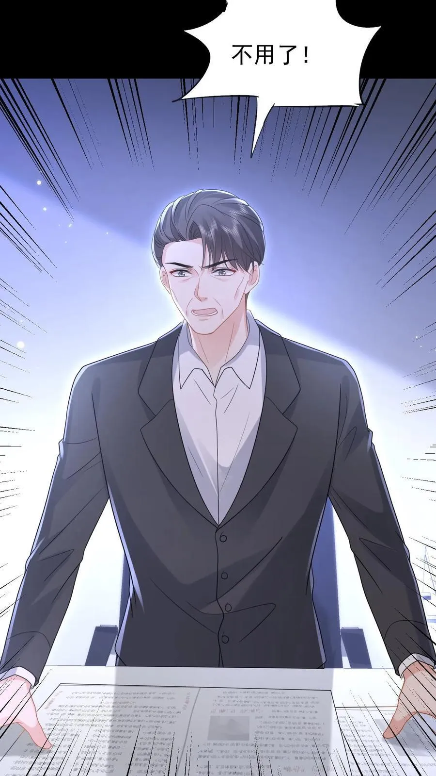 第195话 我看到三少爷了！11
