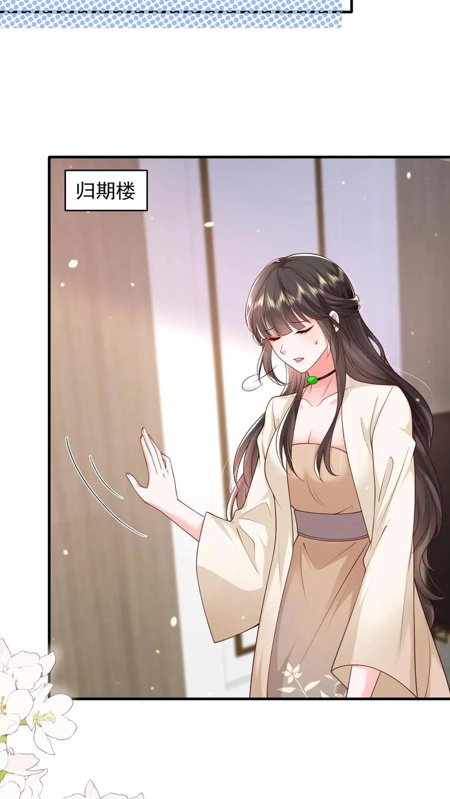 第120话 不想连累你17
