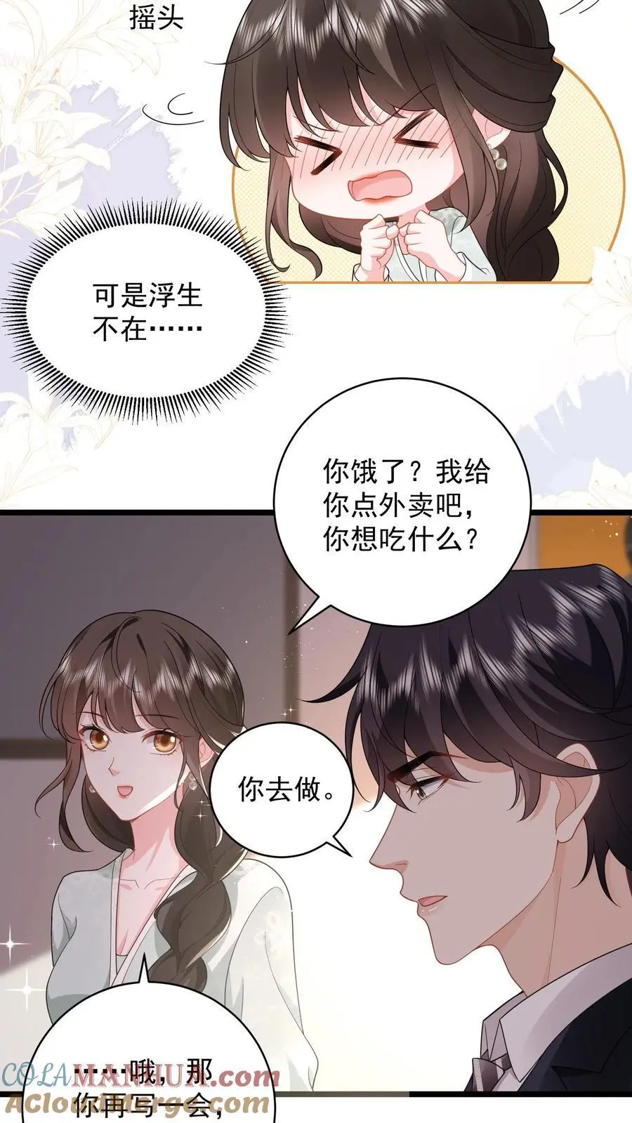 第106话 “白掉的馅饼”20