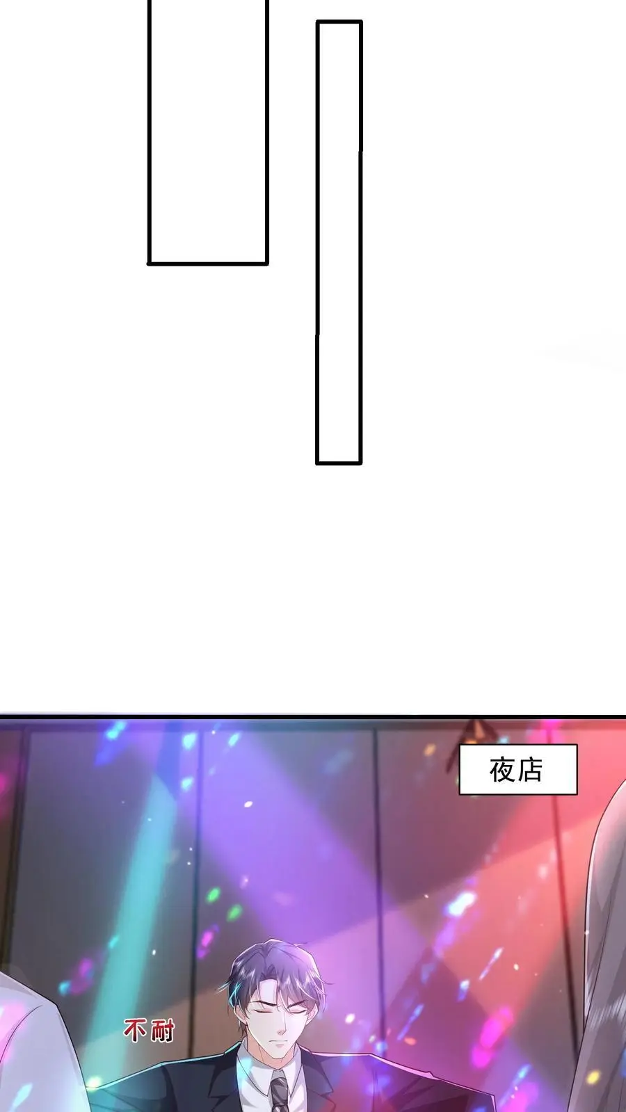 第100话 我的目标就是薄妄19
