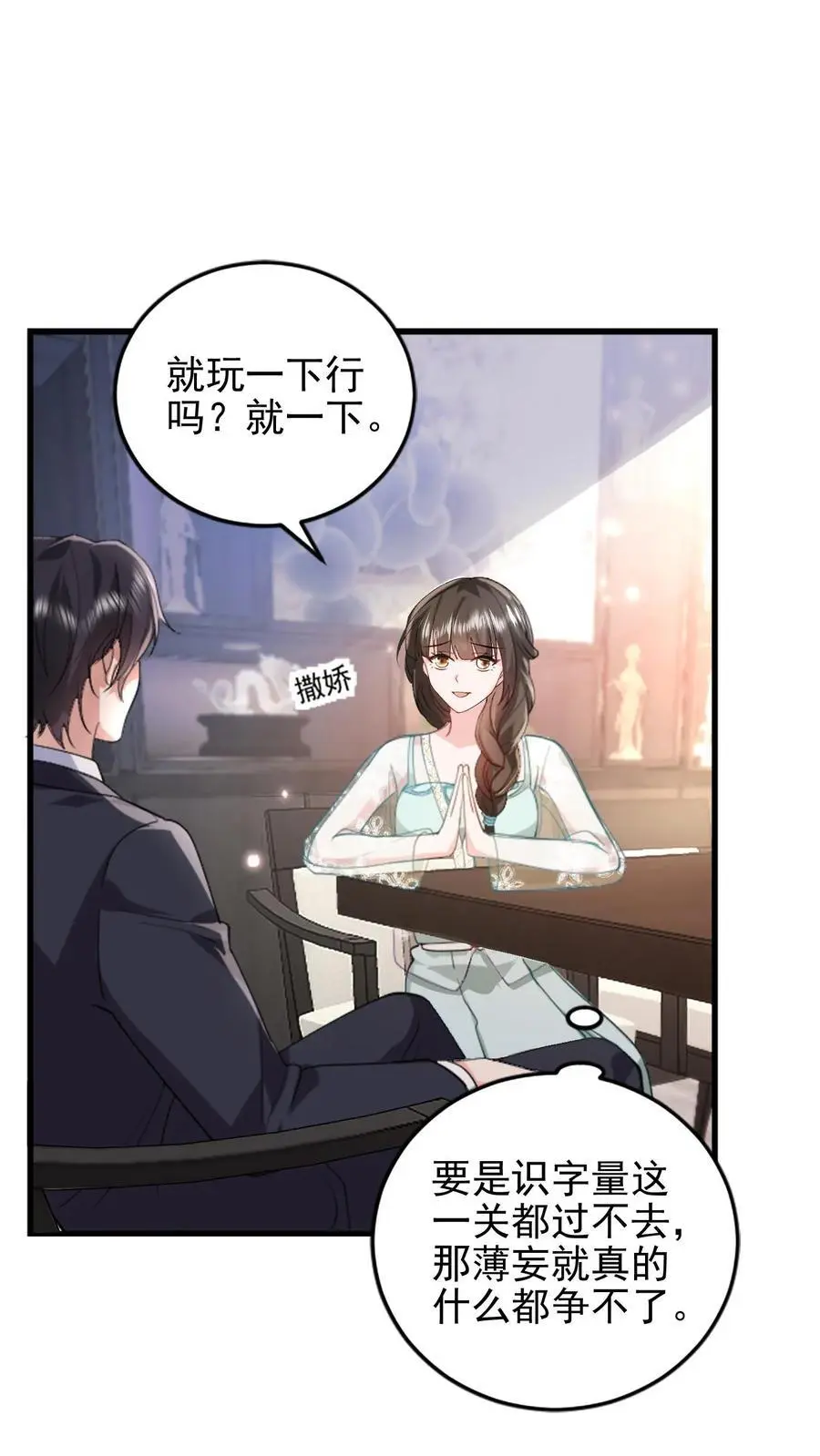 第103话 关在床上21