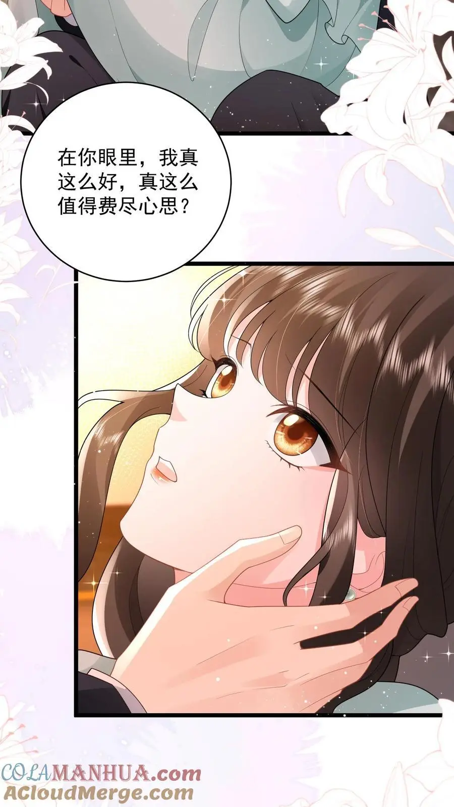 第106话 “白掉的馅饼”10