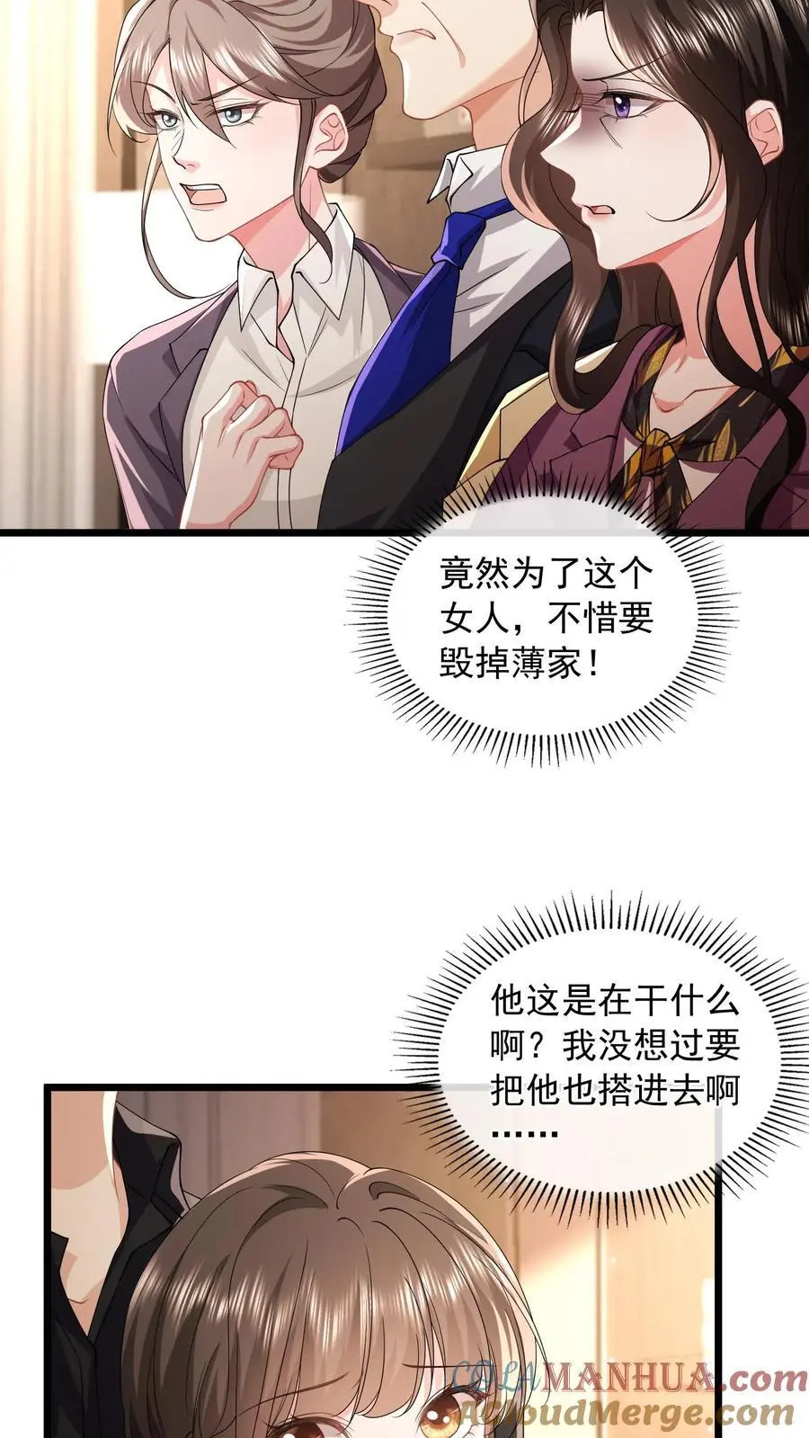 第156话 只要我不死，你们就别想赢4