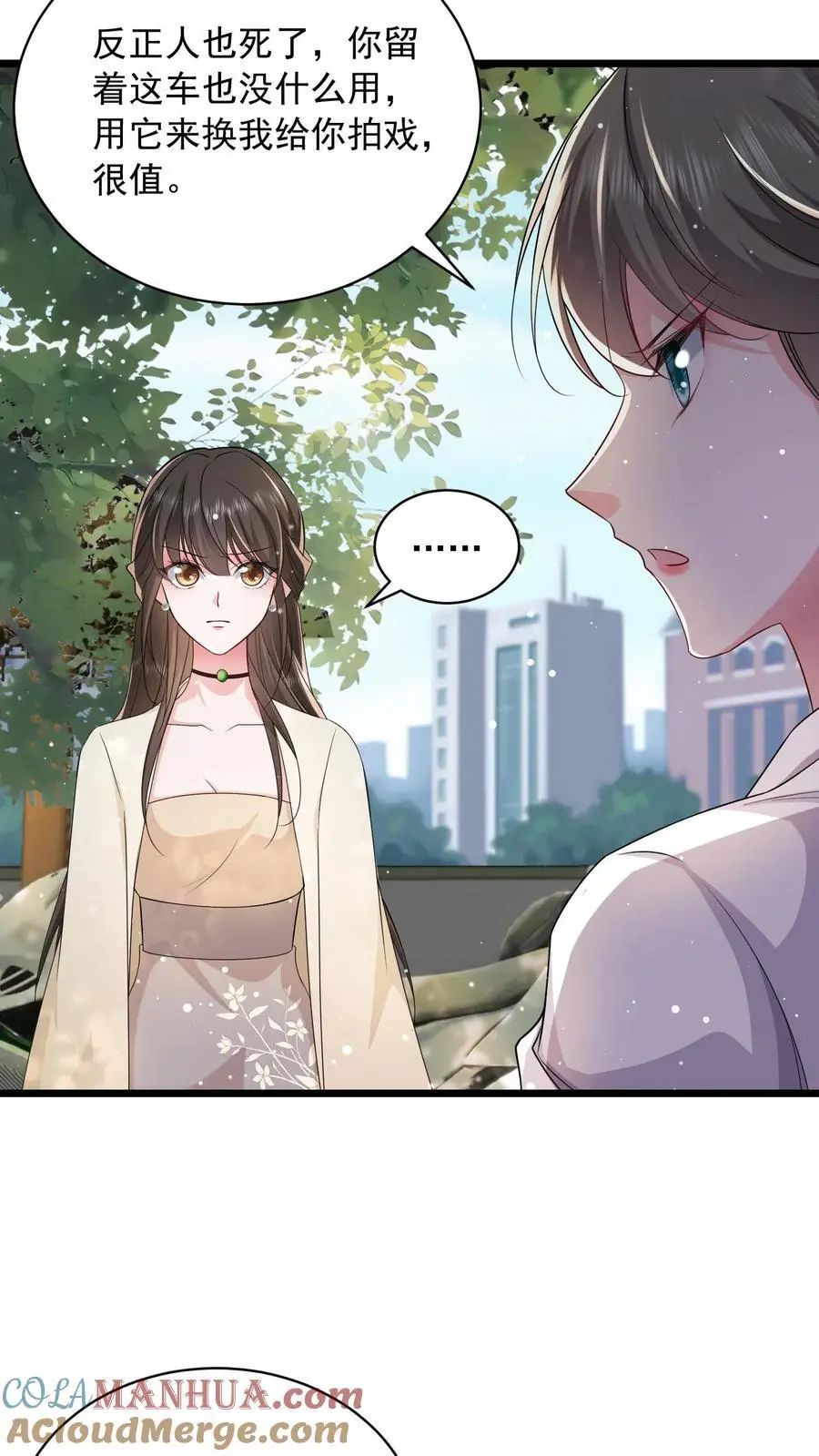 第119话 以我一生孤独，换你享尽万千宠爱4