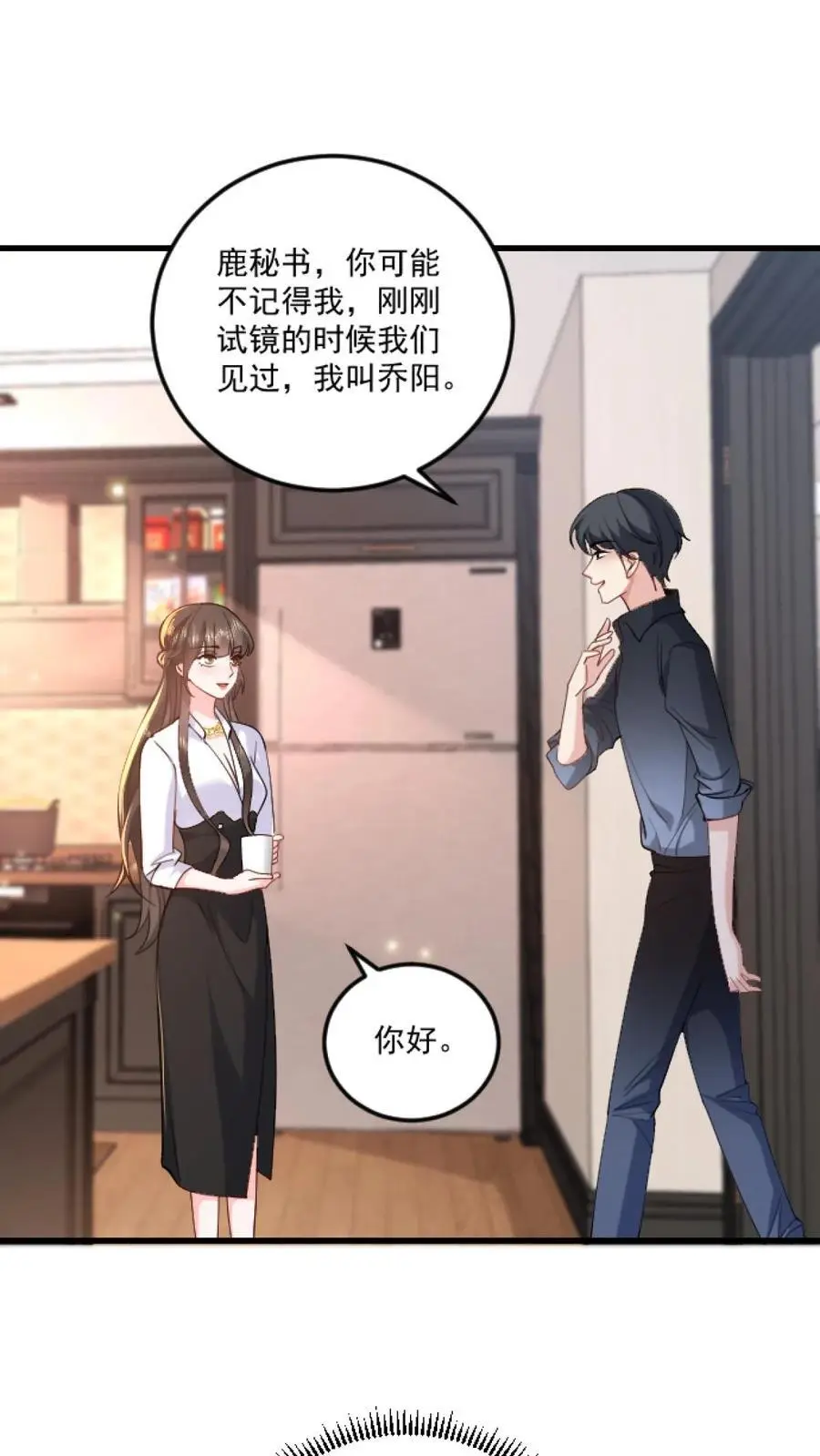 第124话 分化我和薄妄17