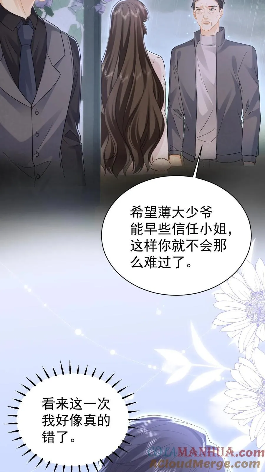 第185话 之之，我以后都相信你好不好？4