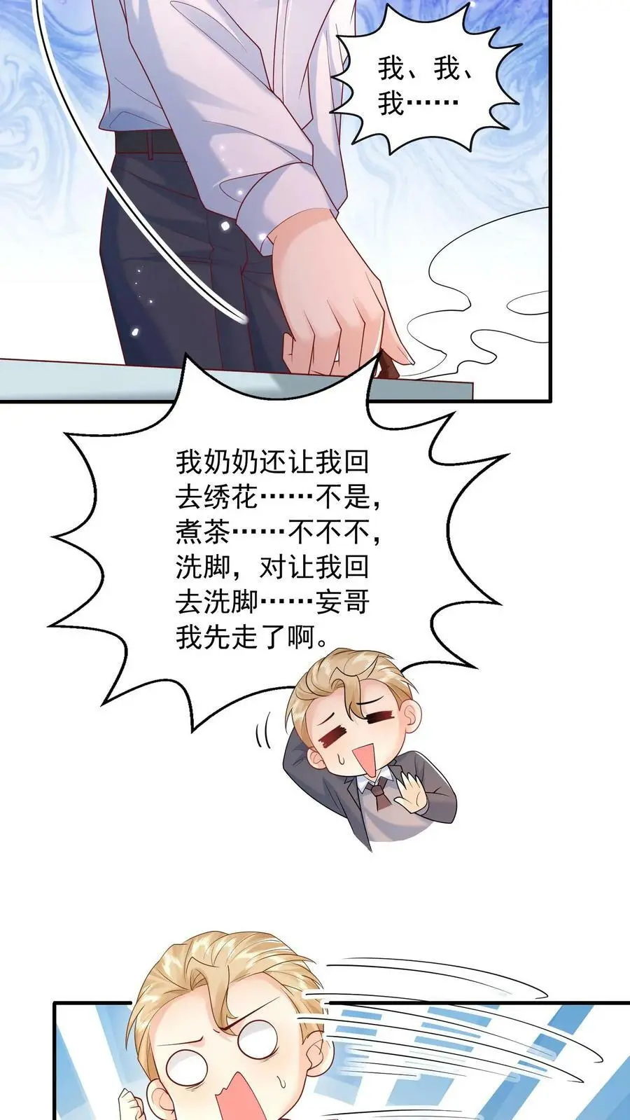 第78话 你长得真好看23