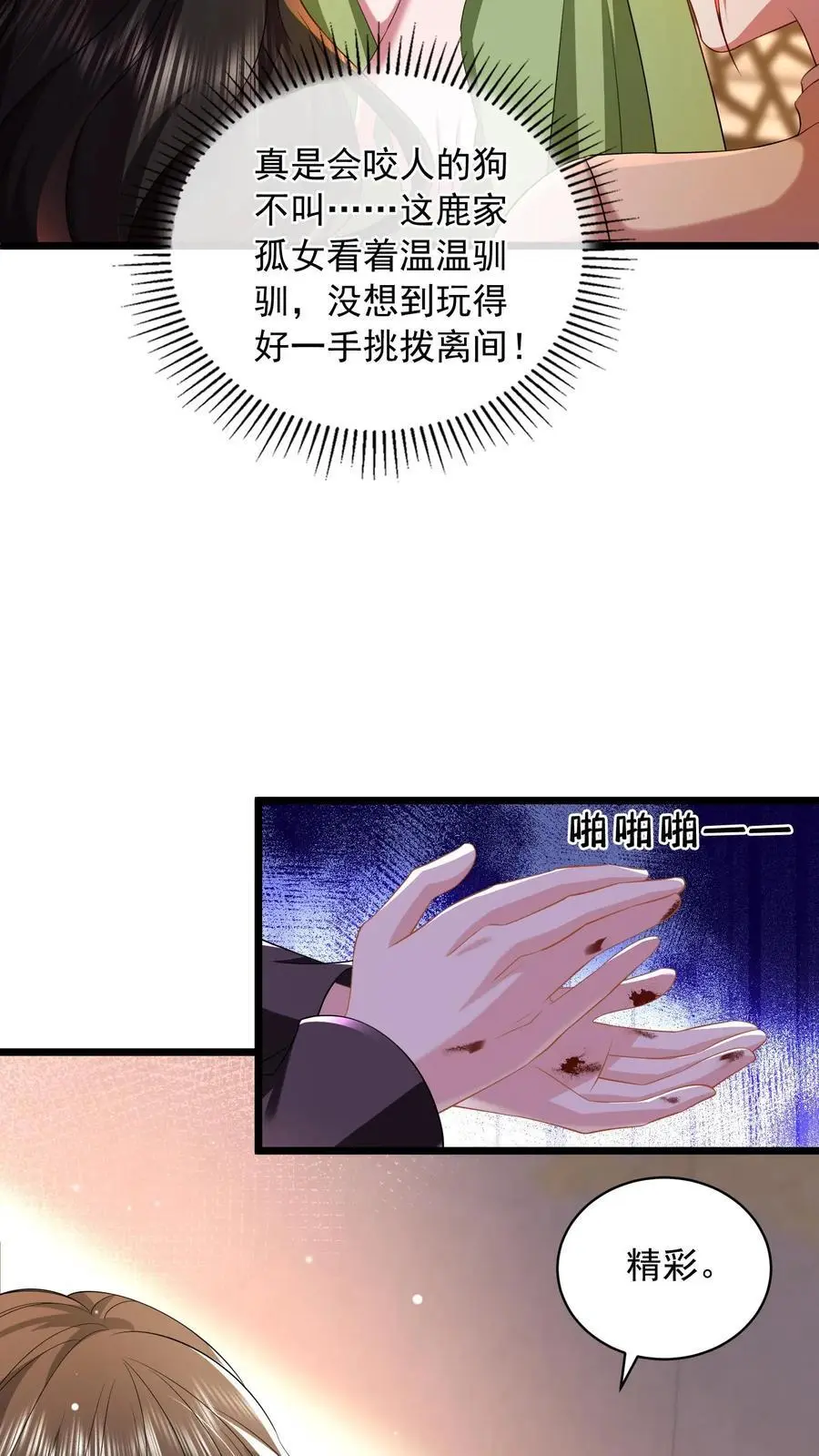 第98话 咬人的狗不叫15