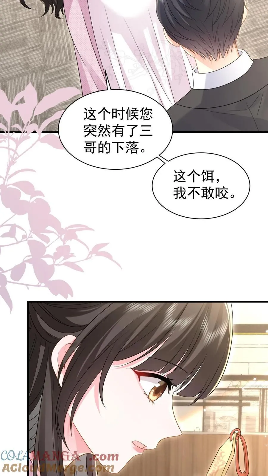 第196话 决定6