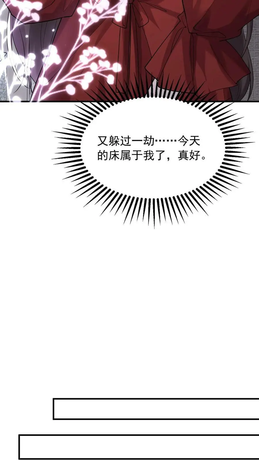 第60话 郁芸飞的拉拢7