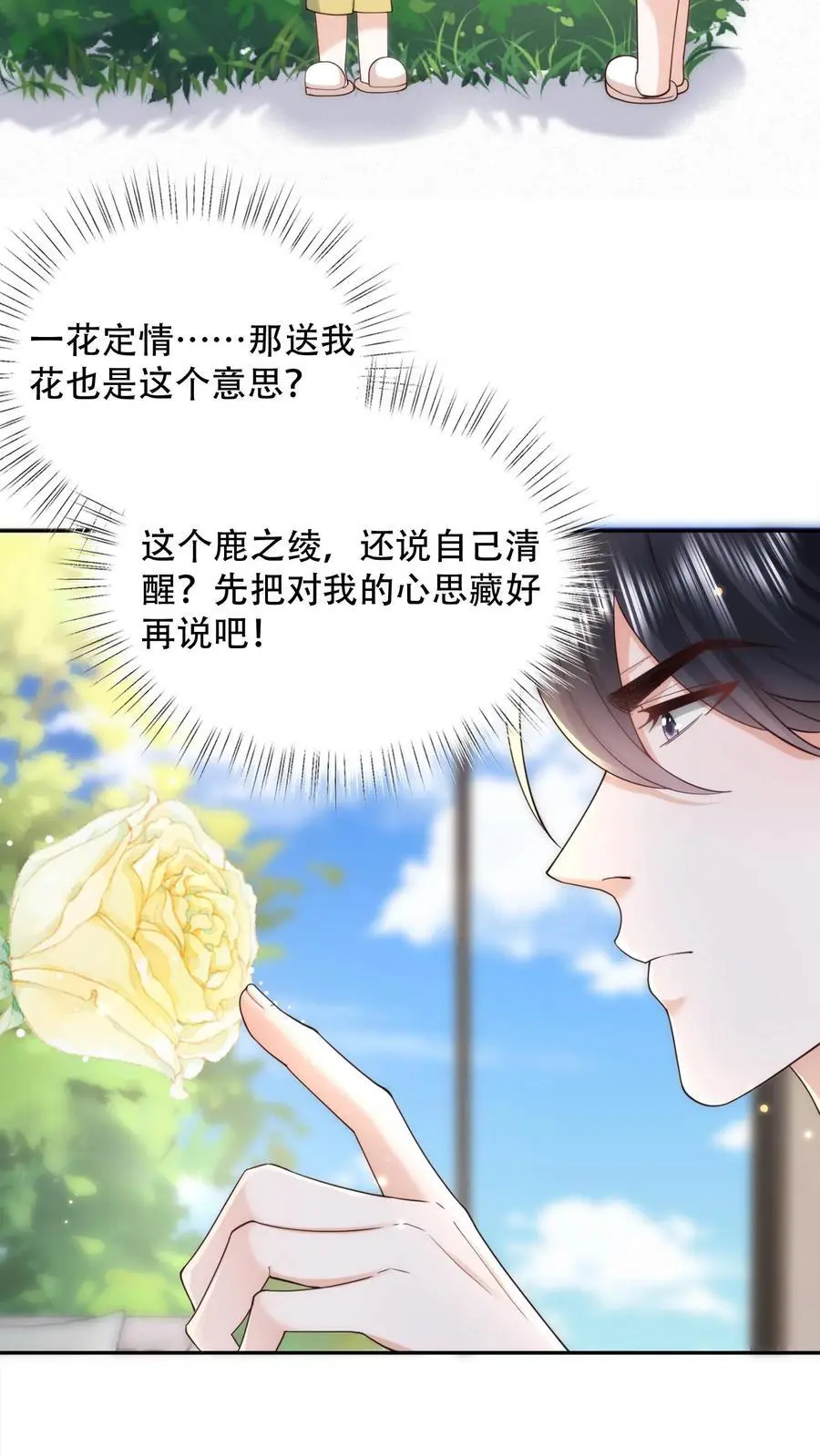 第95话 希望你今天有个好心情17