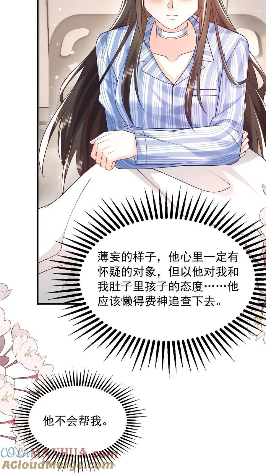 第79话 老子给你报仇，怎么样？22