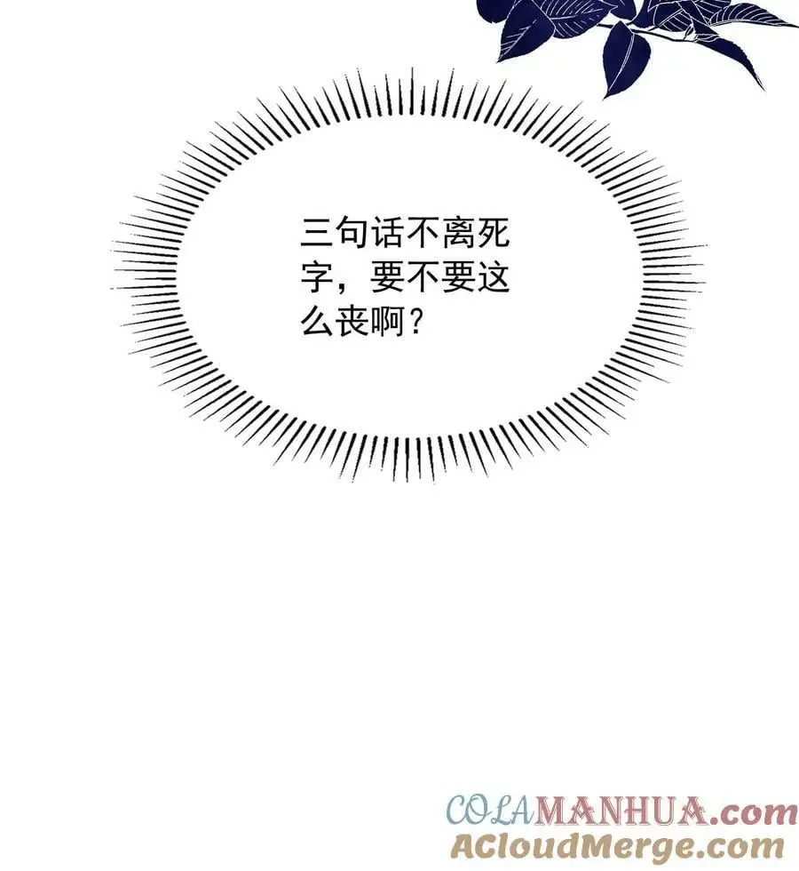 第50话 不如陪我一起死啊20