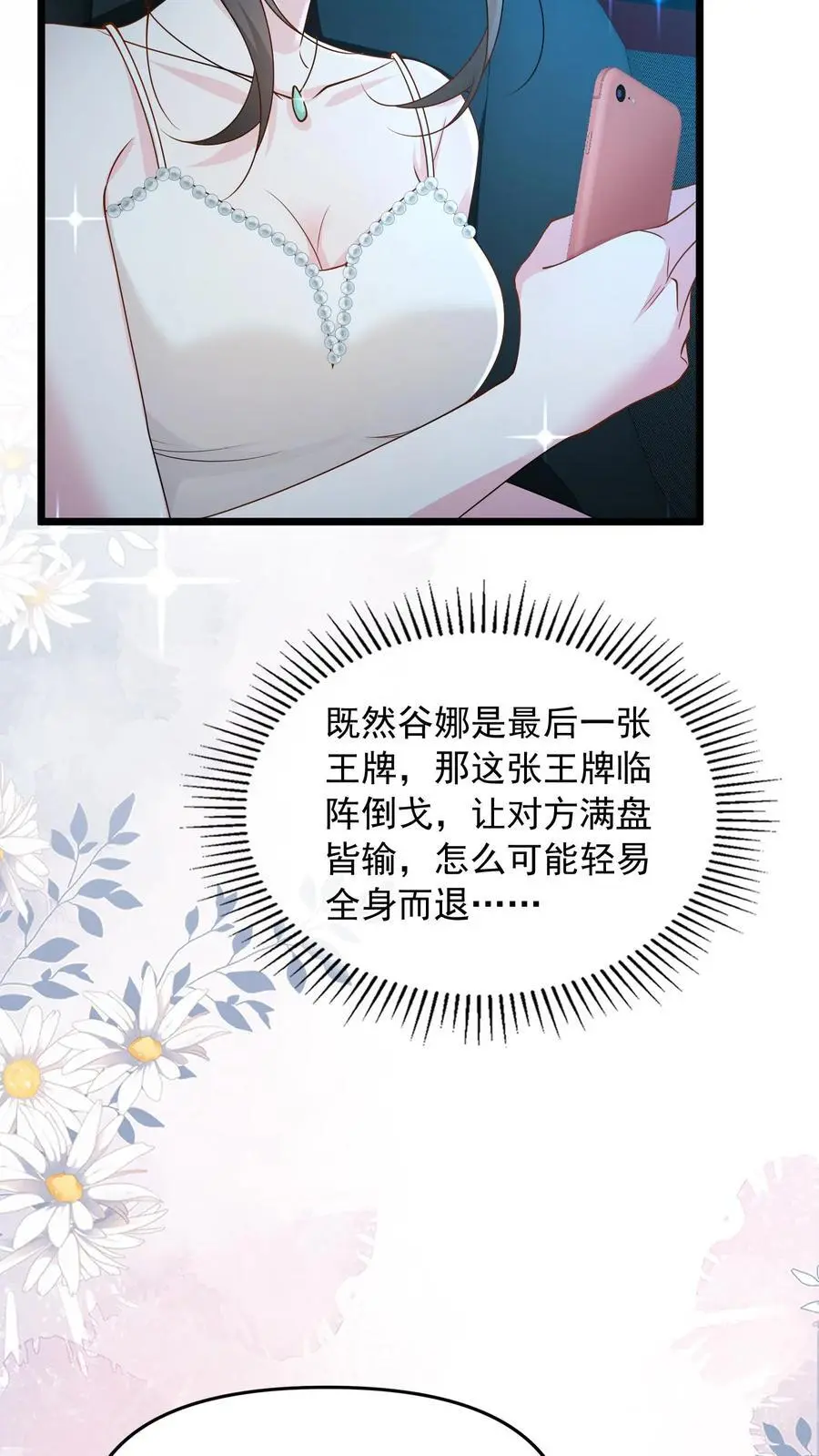 第144话 人心恶毒33