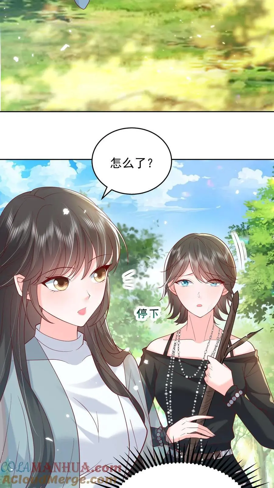 第113话 她好像透过我在看着什么人26