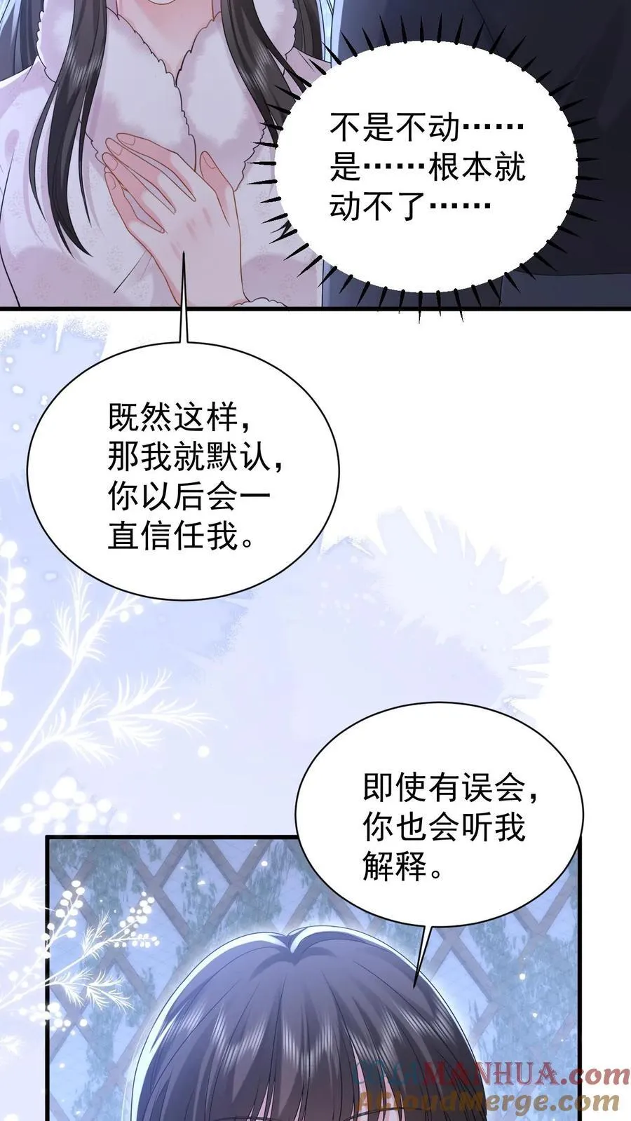 第182话 怀疑8