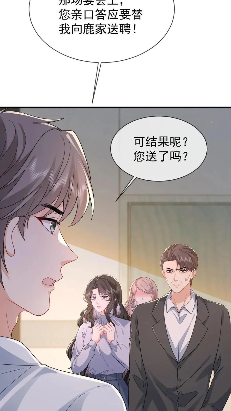 第202话 还不如死了算了5