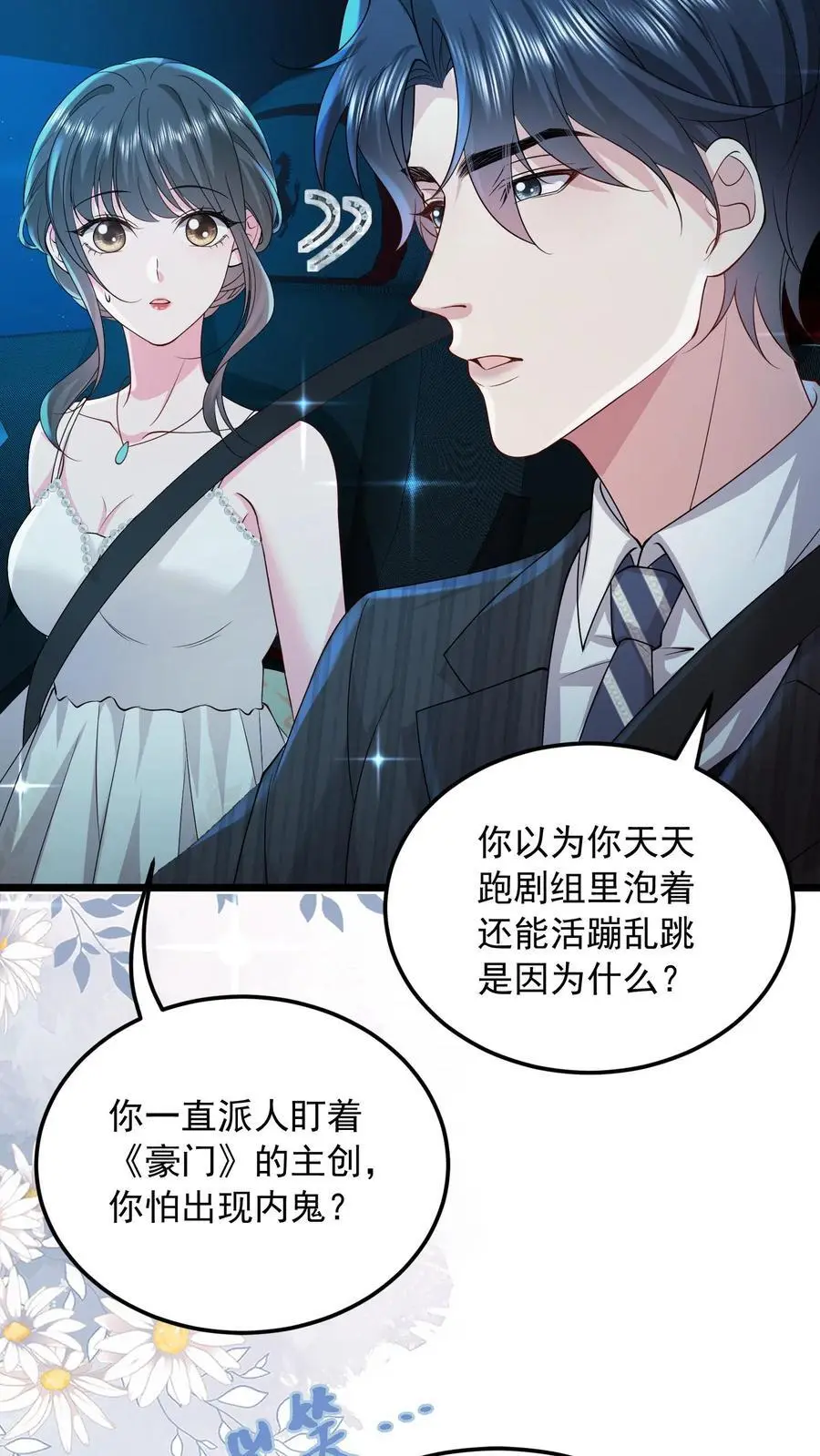 第144话 人心恶毒19