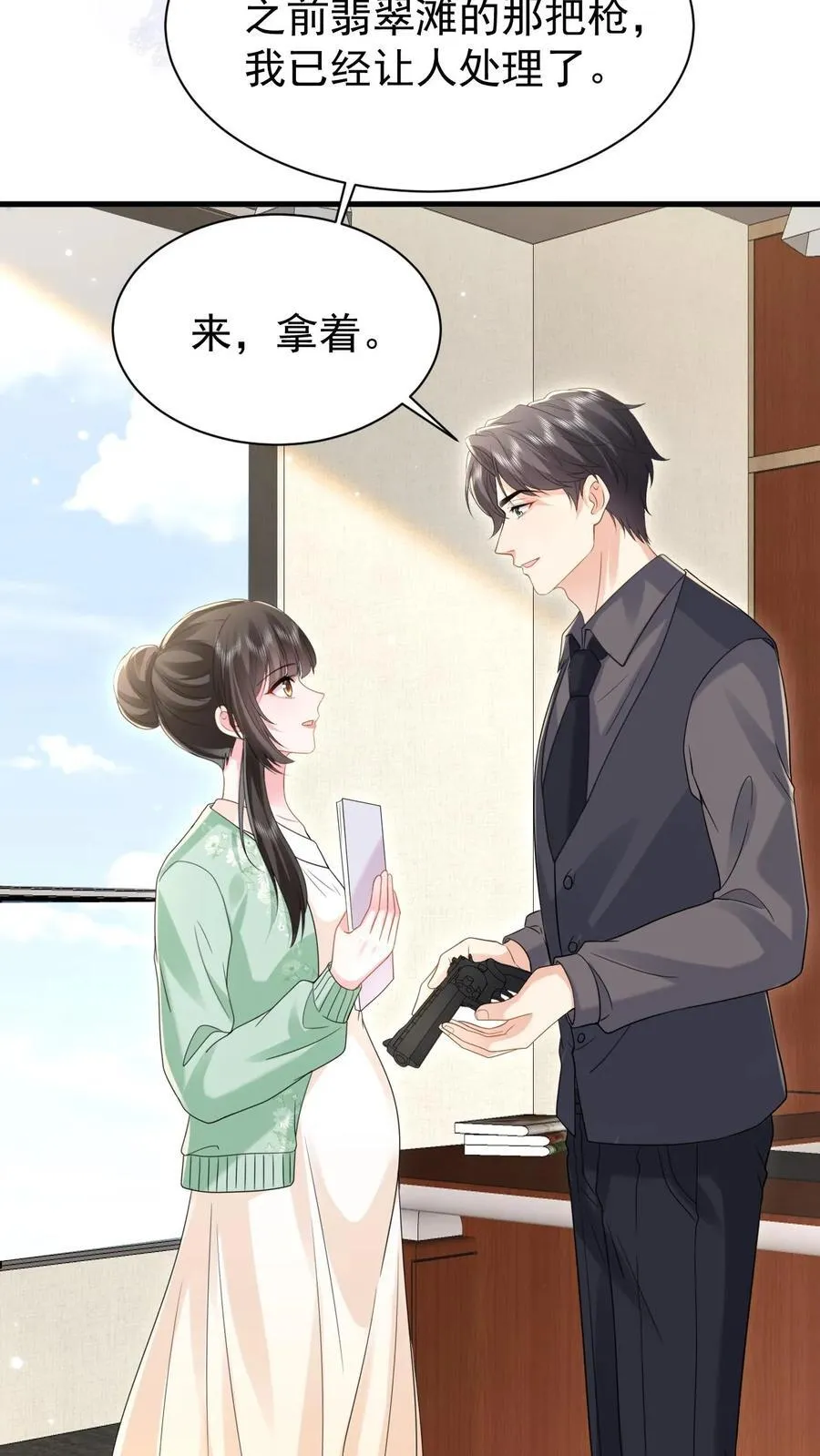 第191话 弥补29