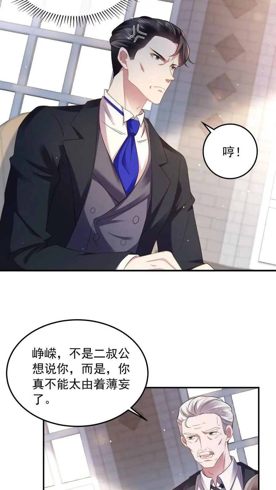 第54话 替薄妄出头11