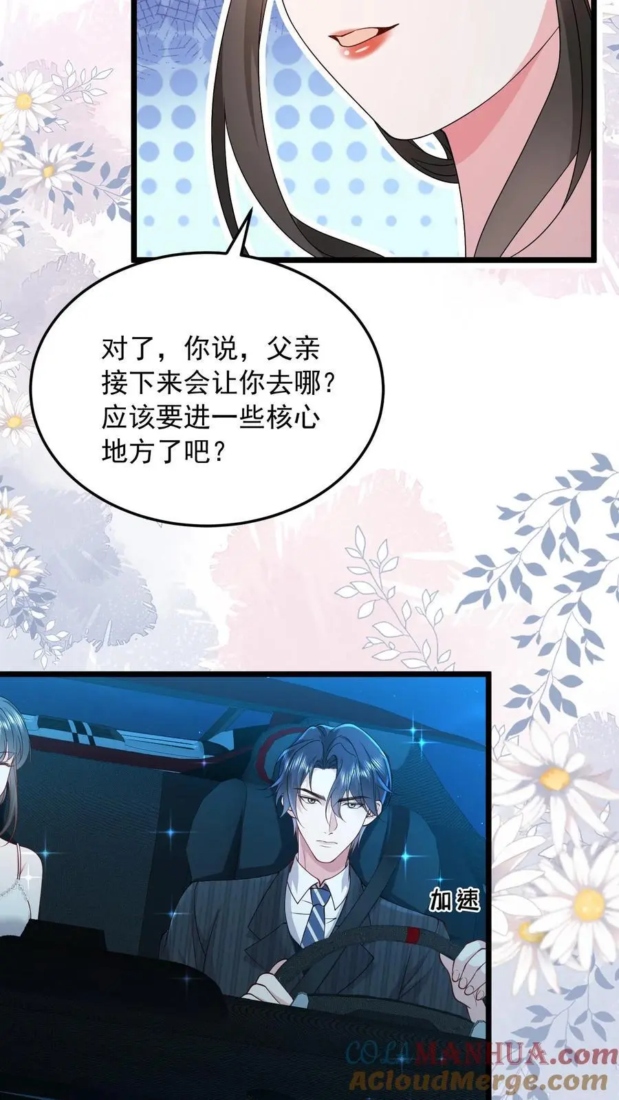 第144话 人心恶毒12