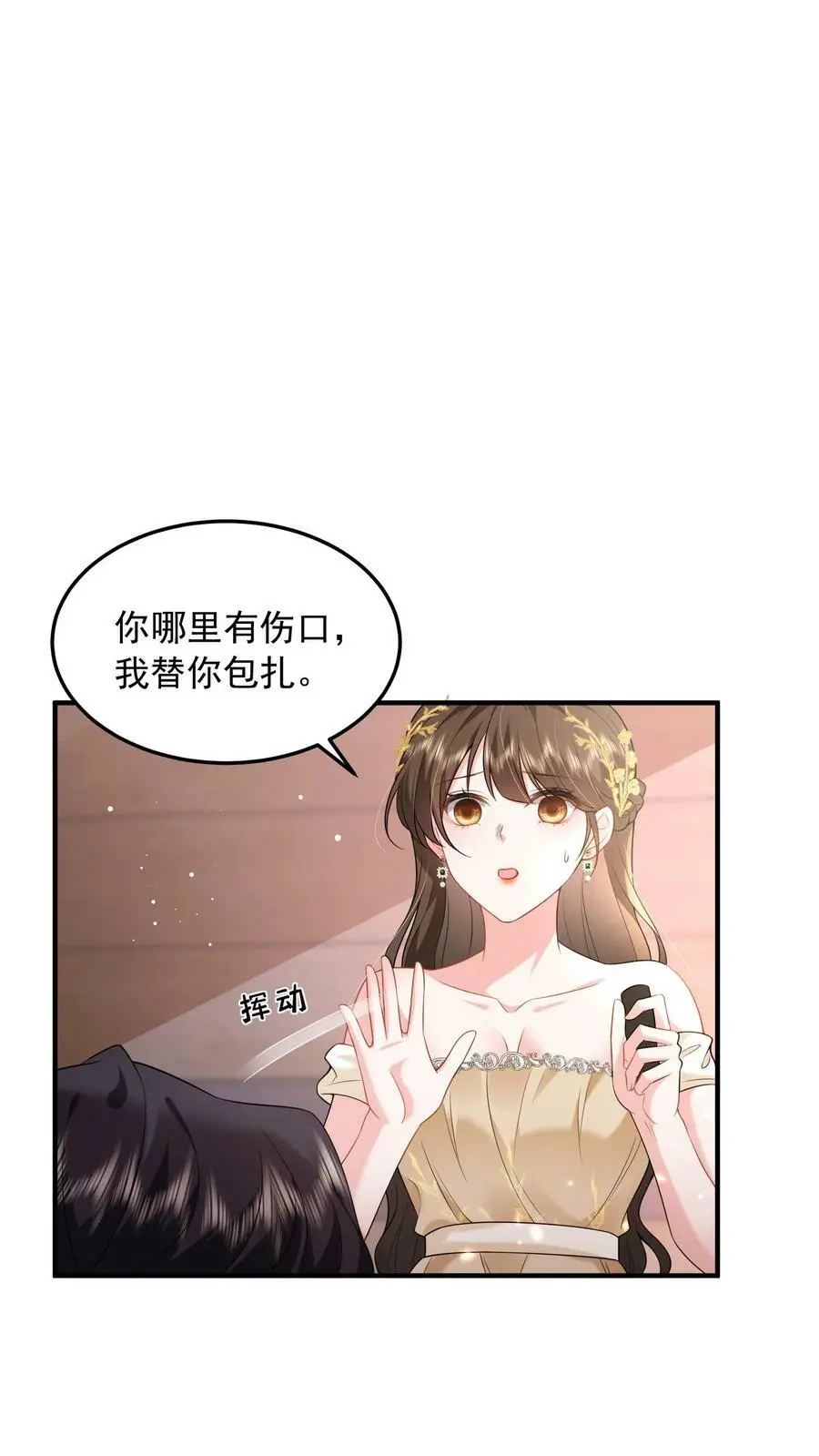 第39话 趁机报仇5
