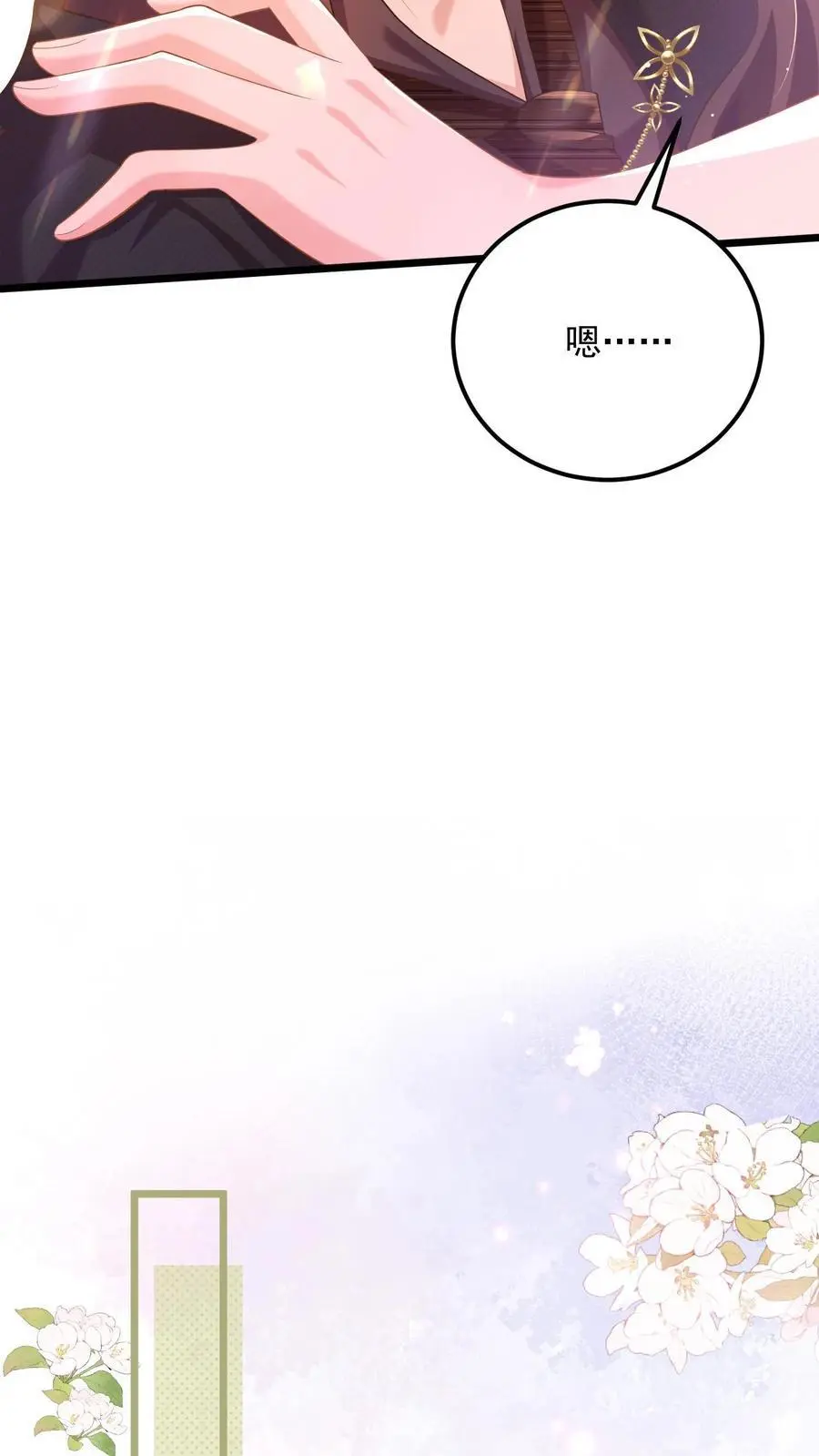 第117话 没这样亲过13