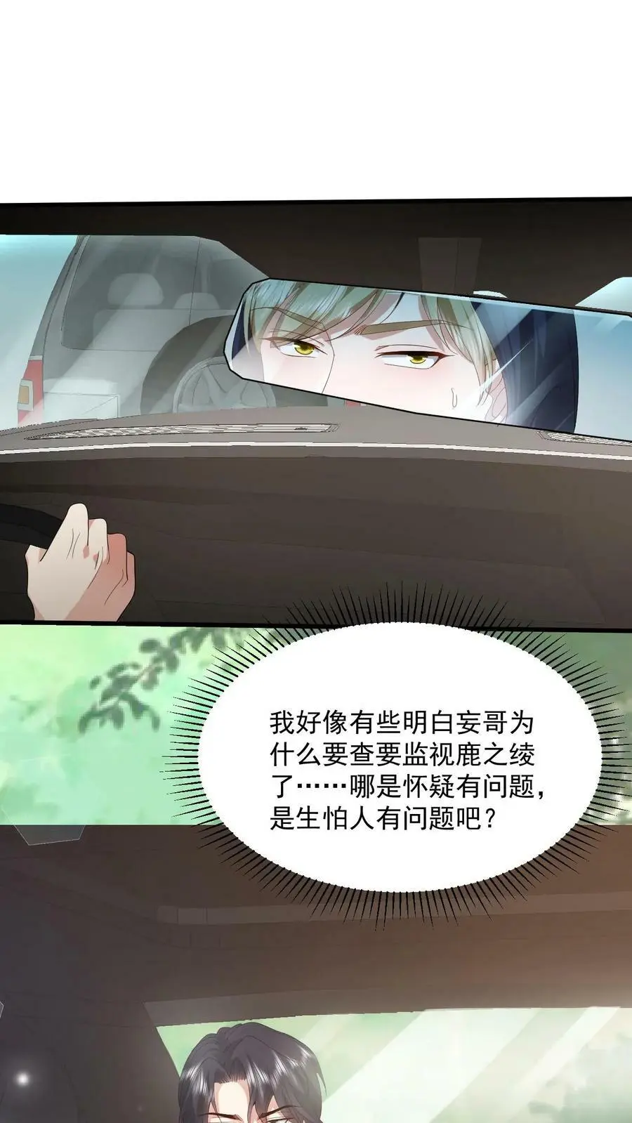 第77话 没想到最后我会和你死在一起17