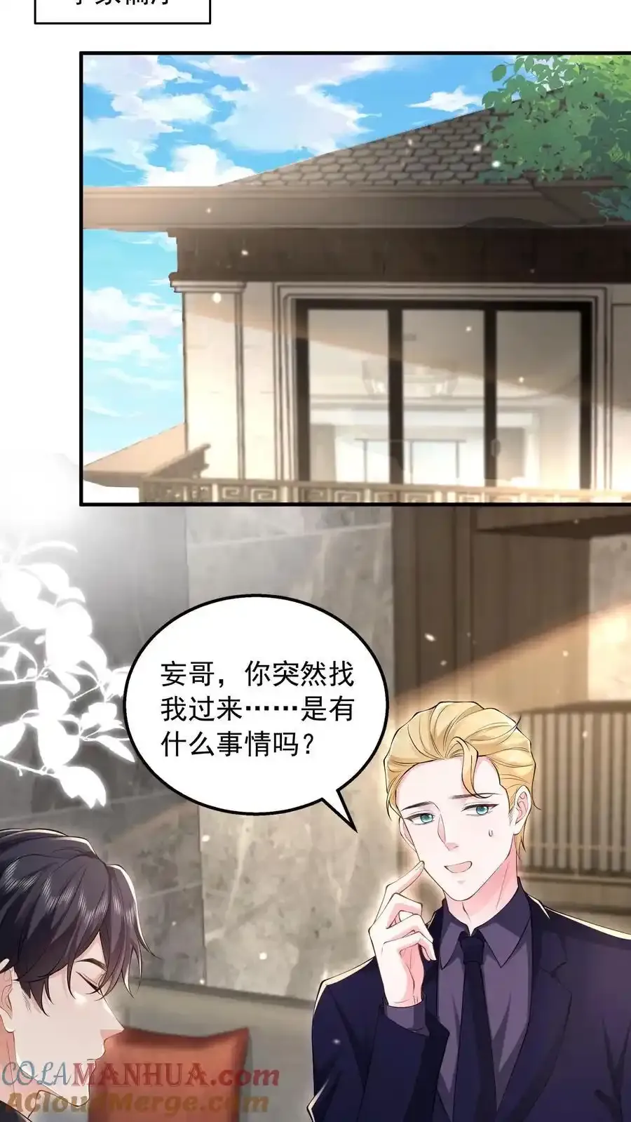 第174话 我什么都不懂8