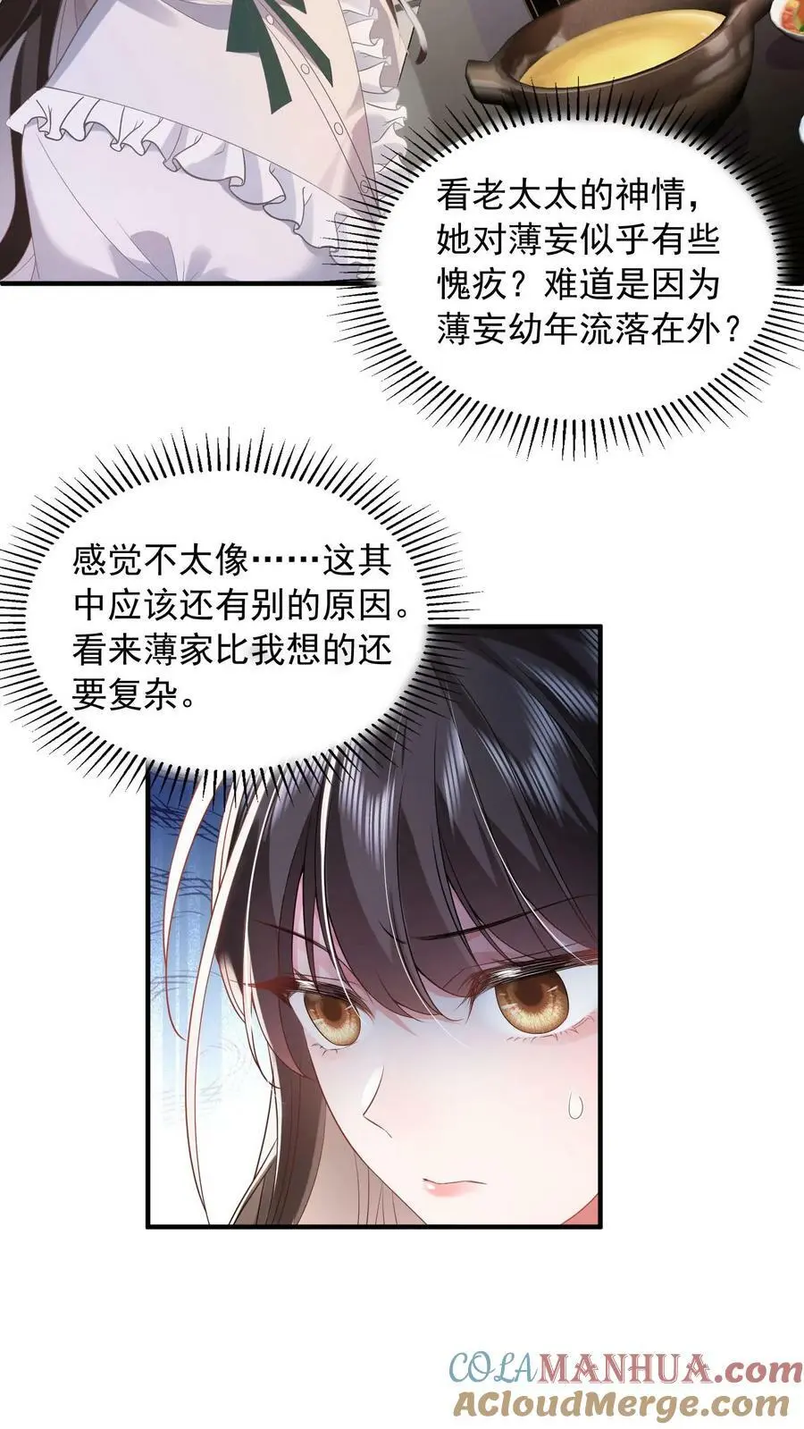 第23话 嘲讽4