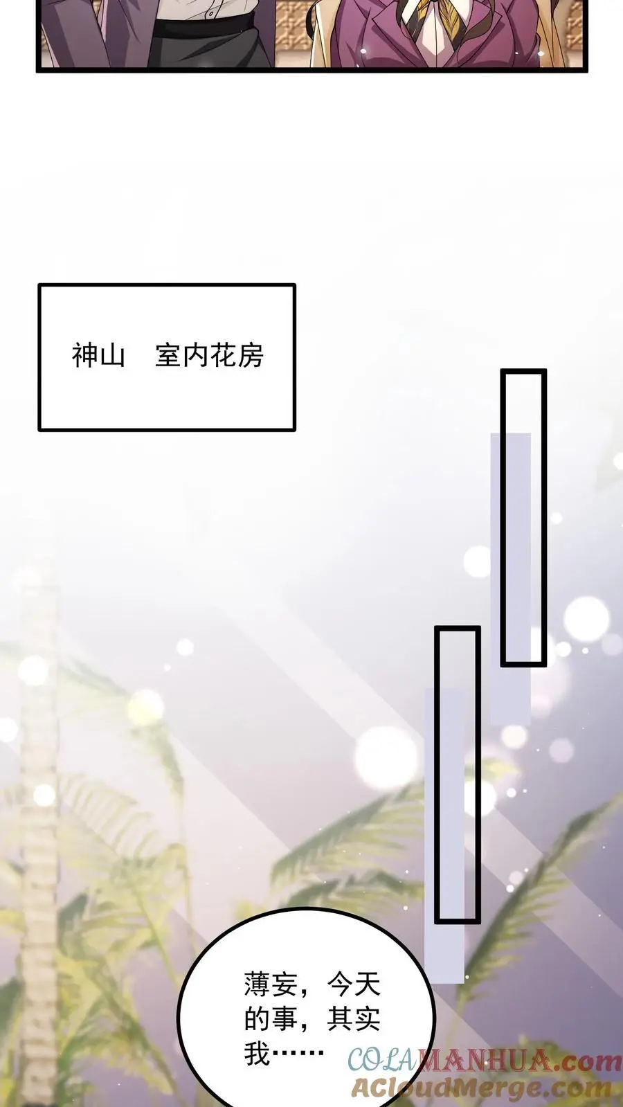第156话 只要我不死，你们就别想赢16