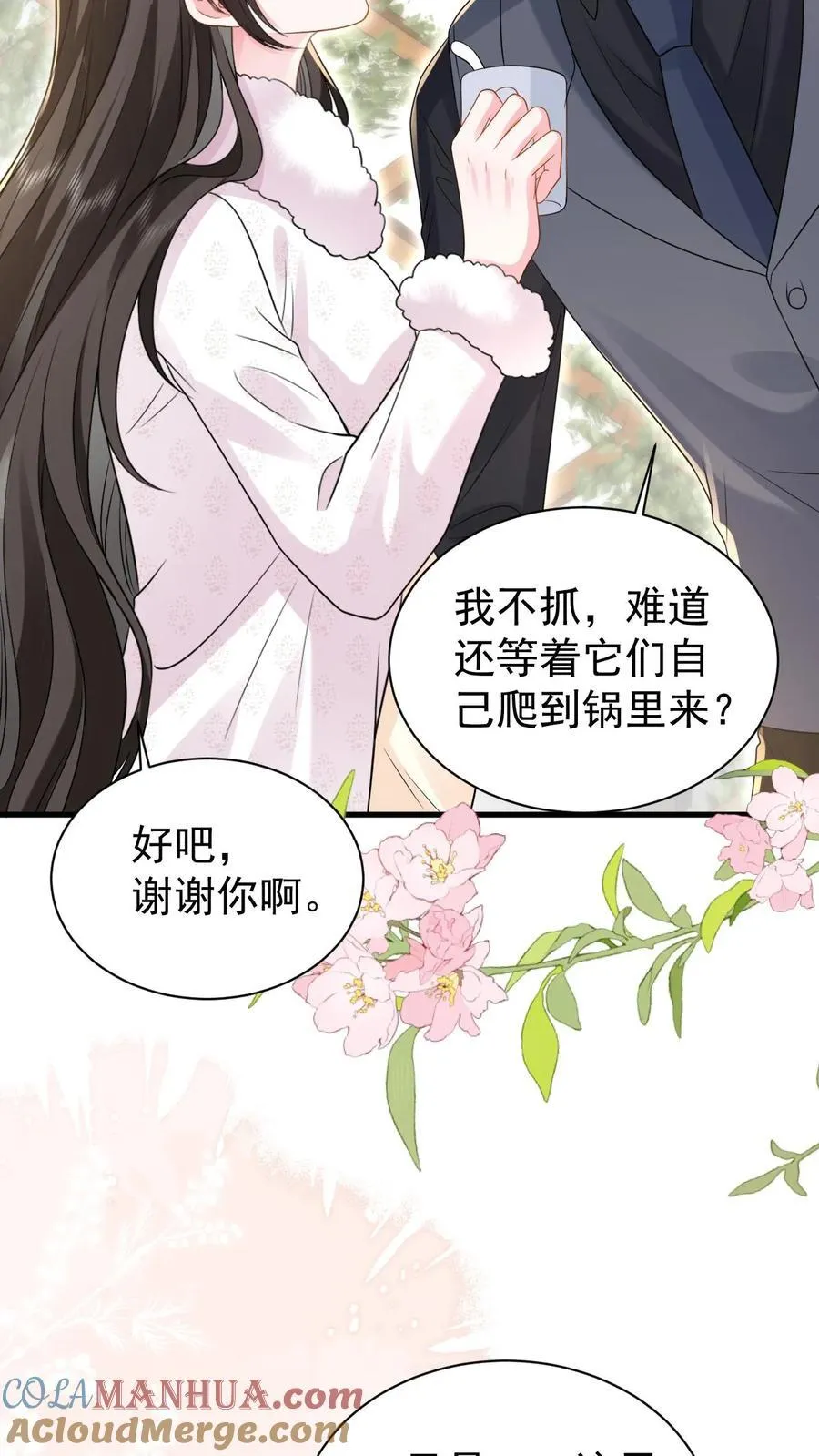第185话 之之，我以后都相信你好不好？14