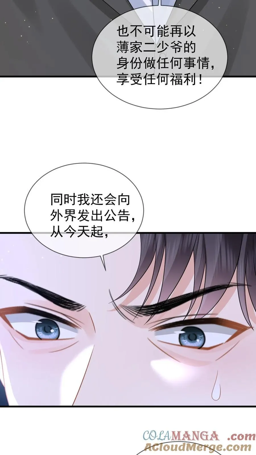 第203话 沦陷疯狂8
