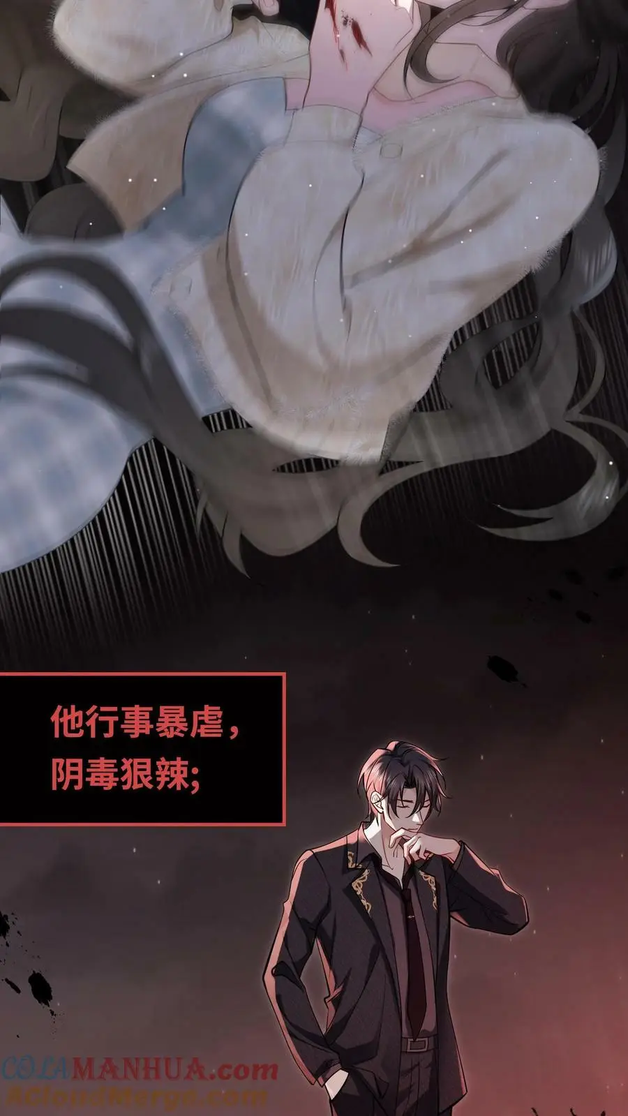 盲眼千金vs活阎王3
