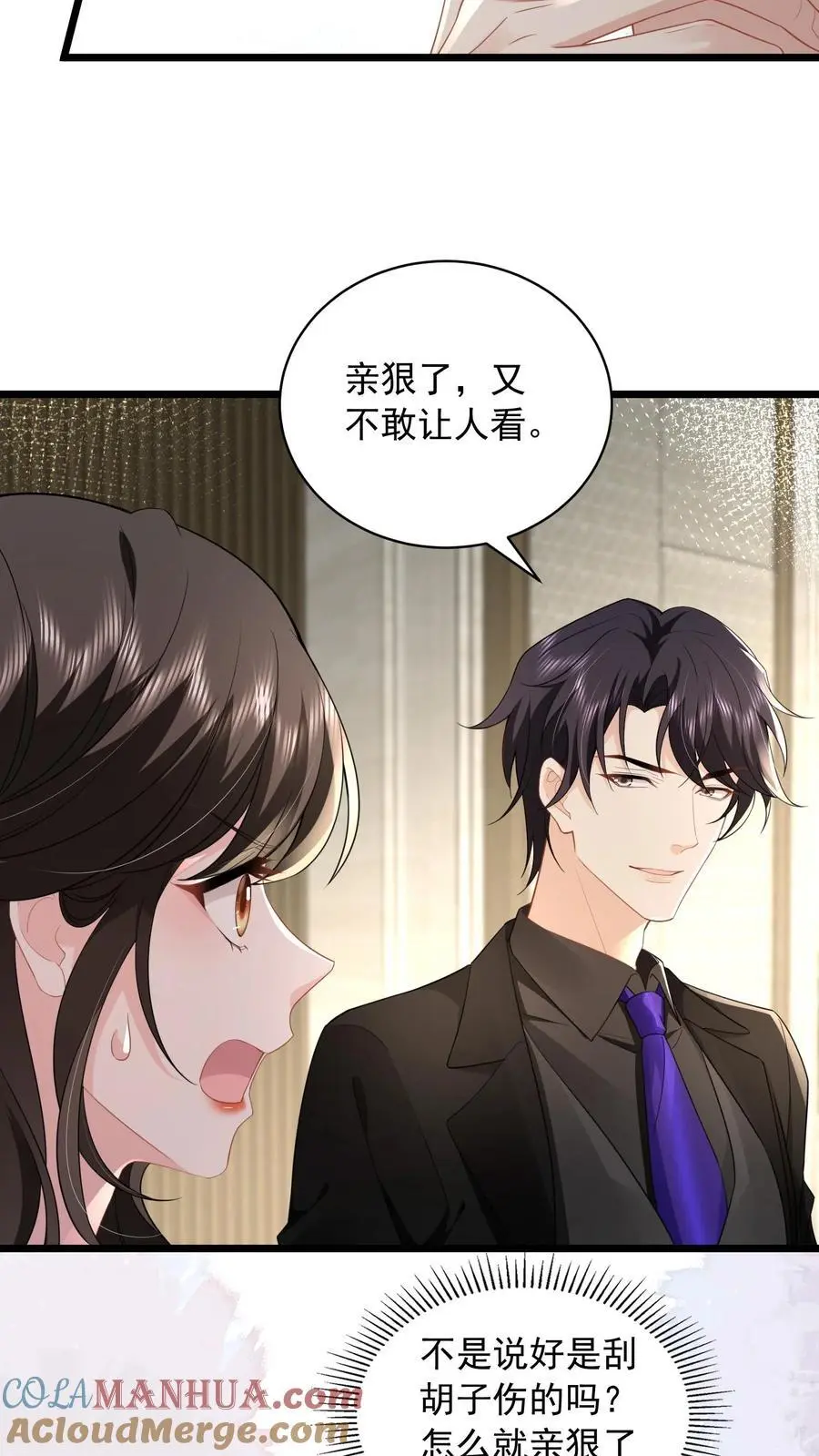 第138话 江南长林区鹿家，鹿之绫12