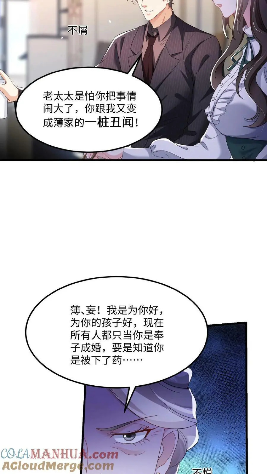 第22话 一桩丑闻12