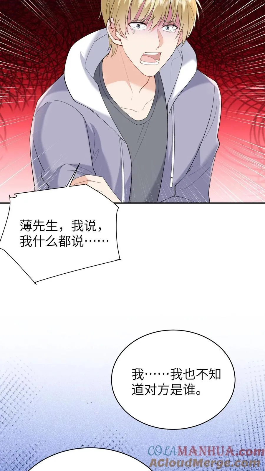 第186话 三哥还活着？！20