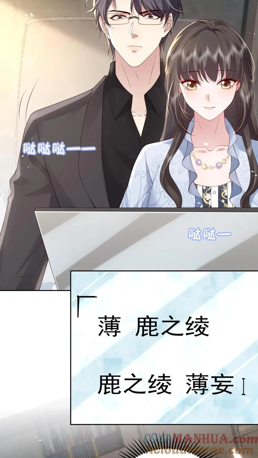 第160话 教他打字24