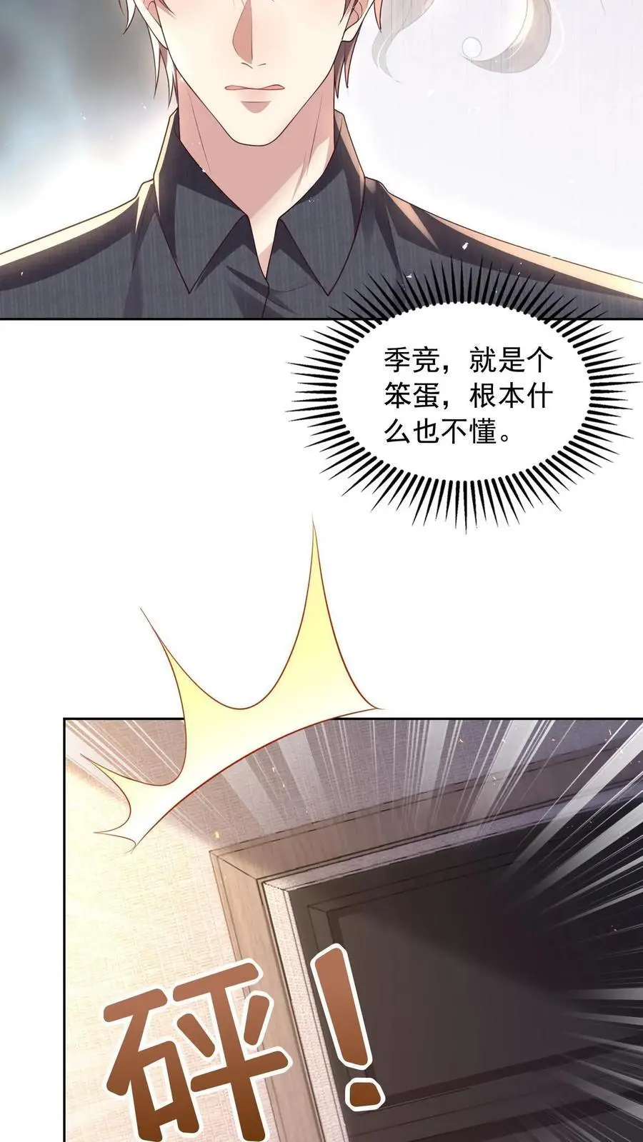第130话 她跟任何人都不一样23