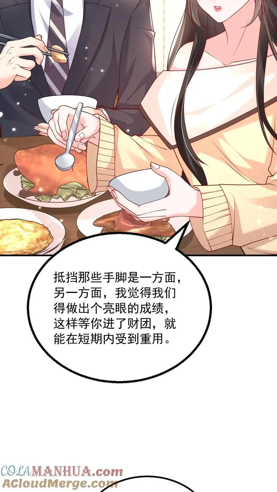 第101话 邪魔歪道的人才14