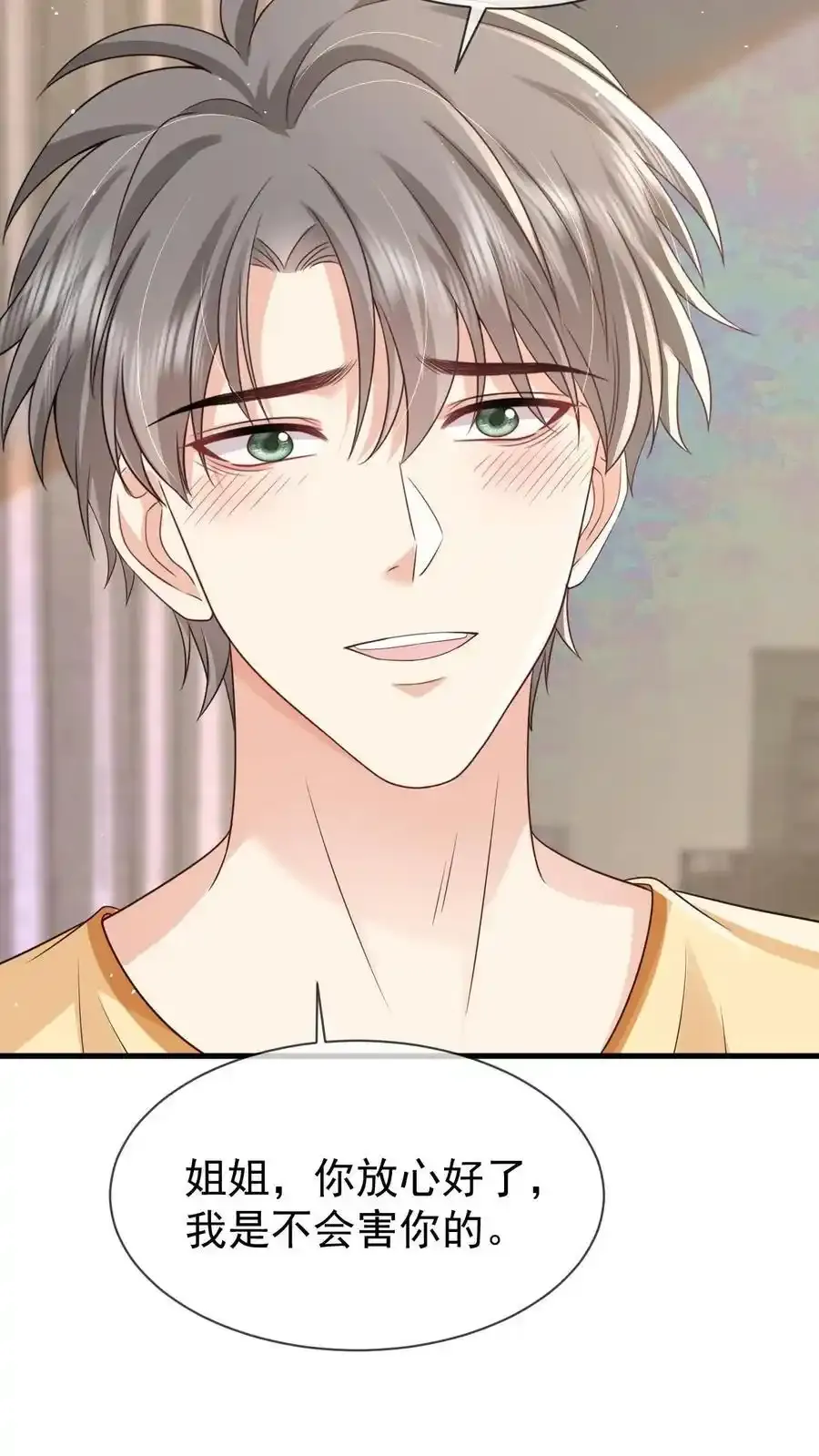 第171话 小时候的婚约21