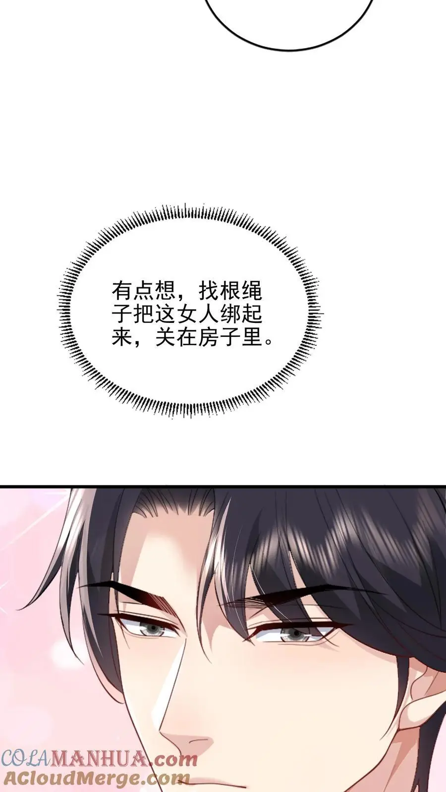 第103话 关在床上28