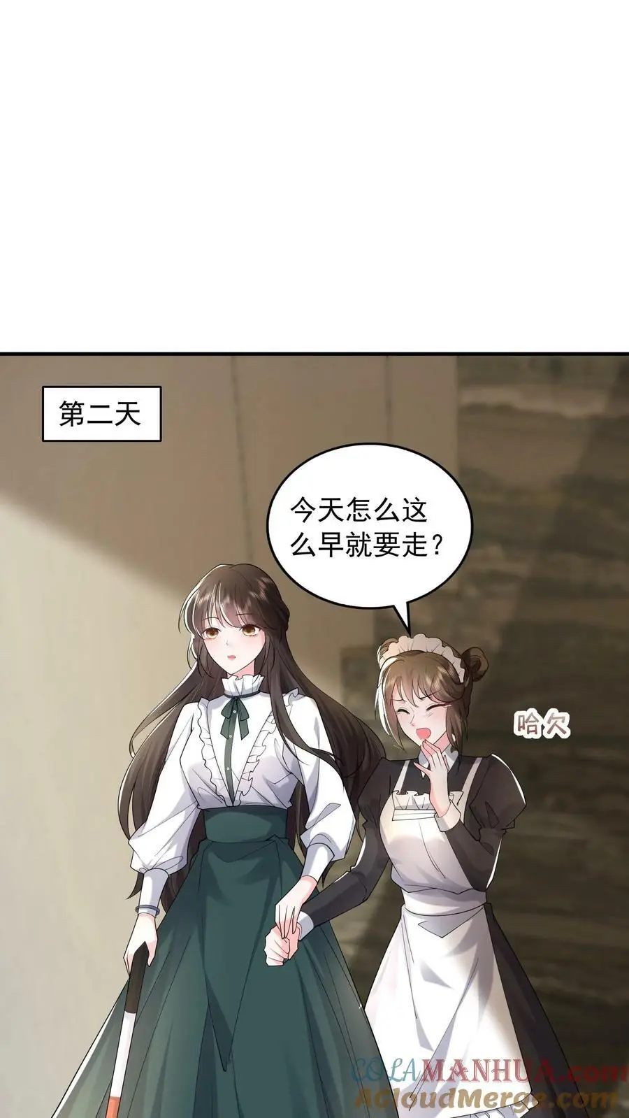 第60话 郁芸飞的拉拢8
