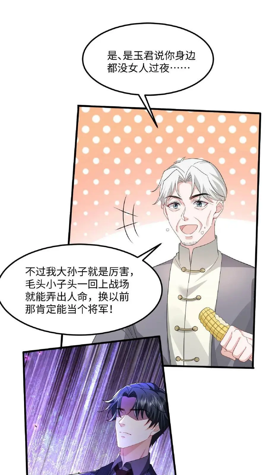 第22话 一桩丑闻17