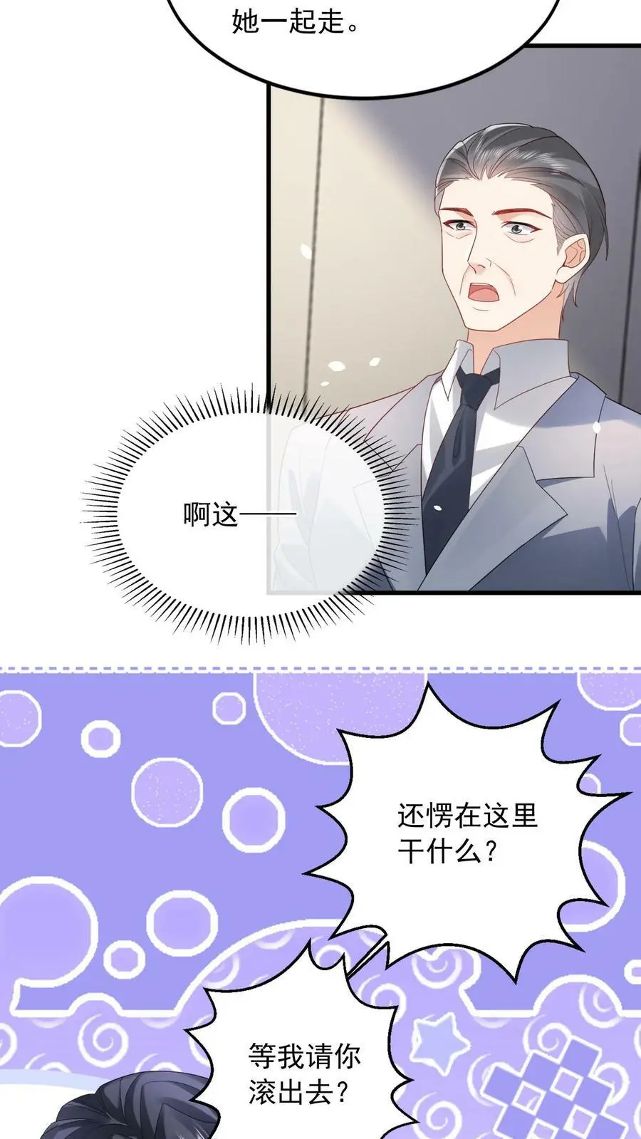 第18话 今晚会住下3