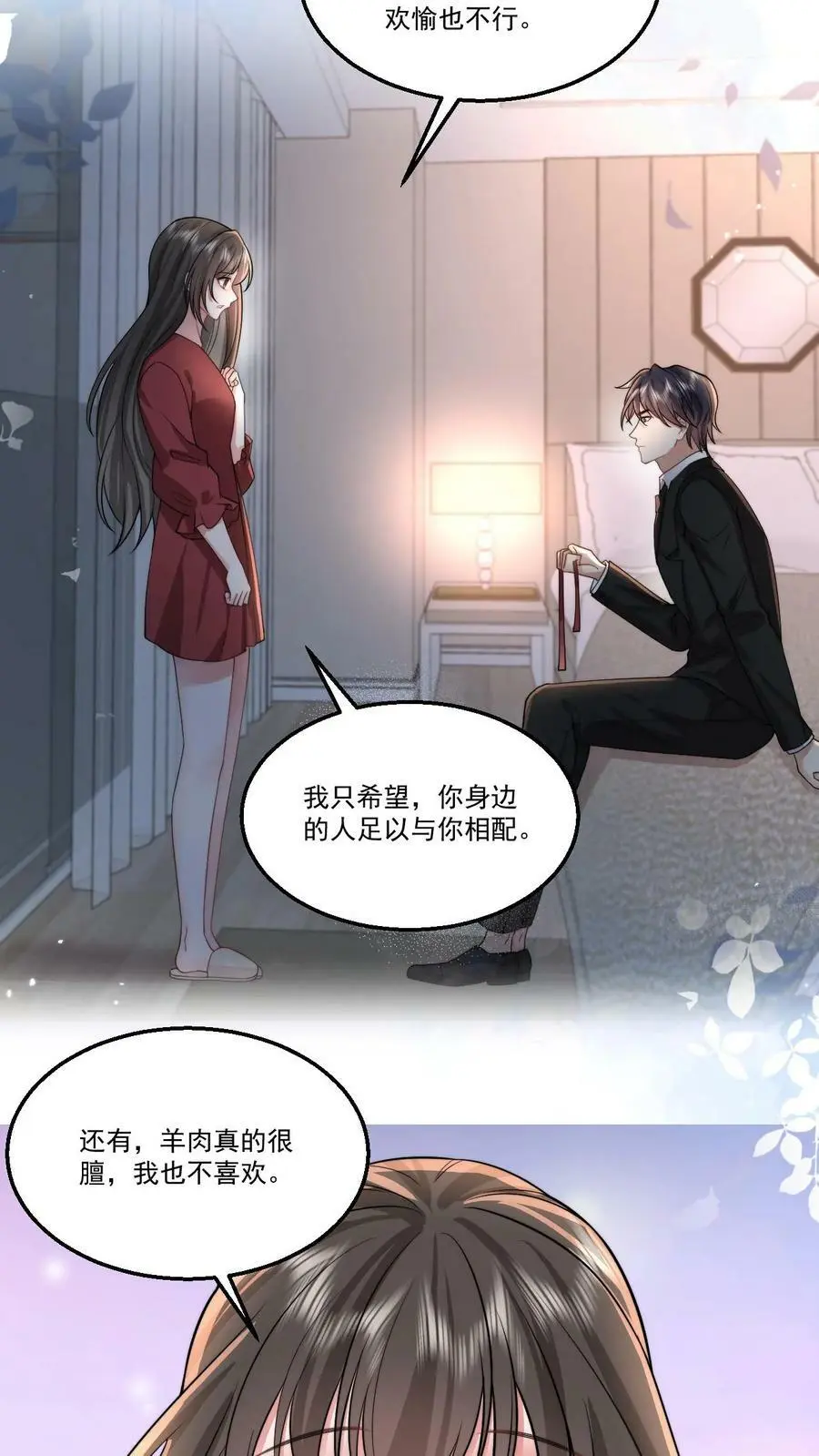第59话 不要玩欲擒故纵那一套19